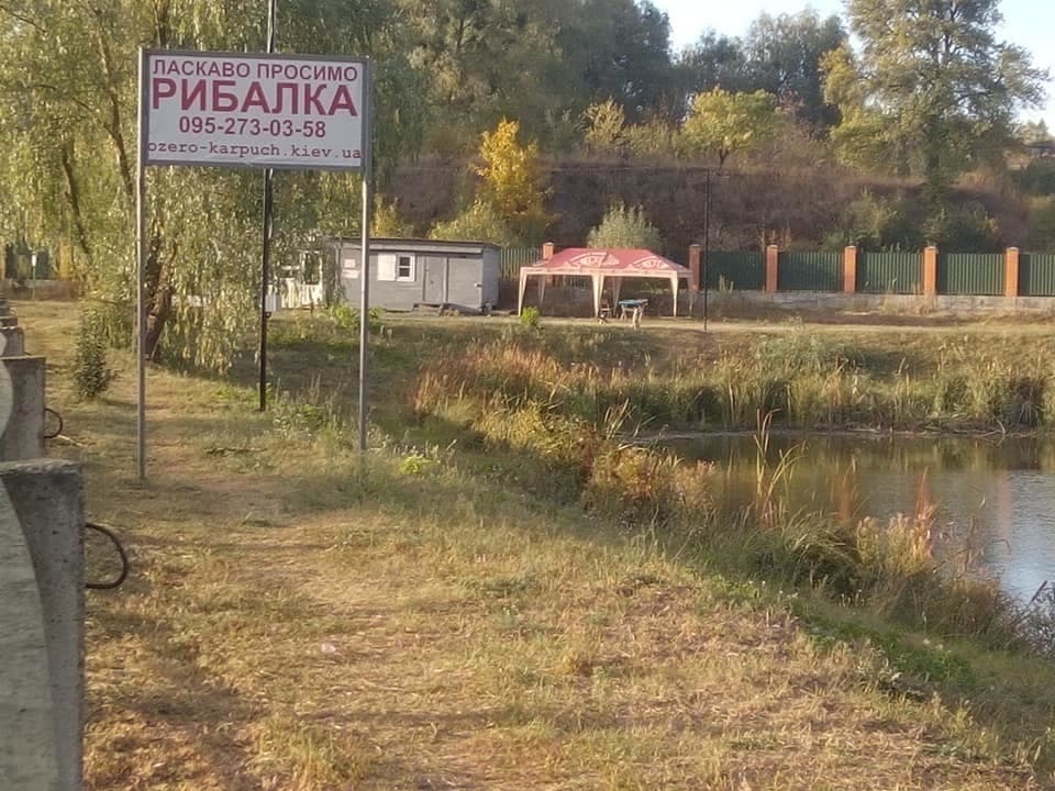 Карпич — рибальське місце